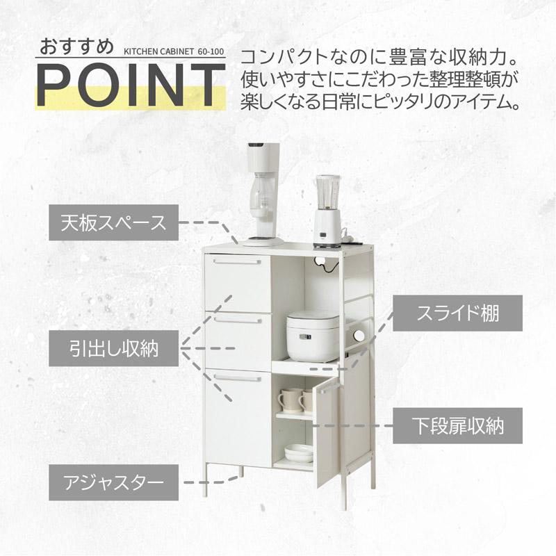 NEWアート食器棚 60-100 幅60 キッチン収納 48002の画像