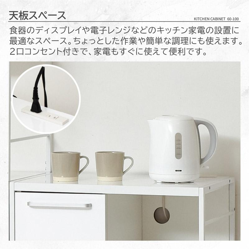 NEWアート食器棚 60-100 幅60 キッチン収納 48002の画像
