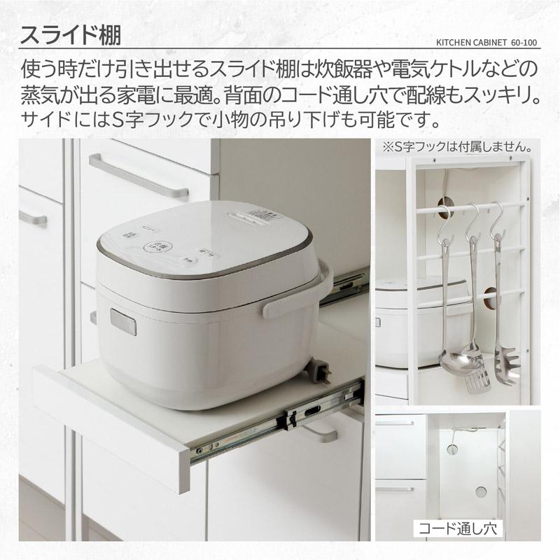 NEWアート食器棚 60-100 幅60 キッチン収納 48002の画像