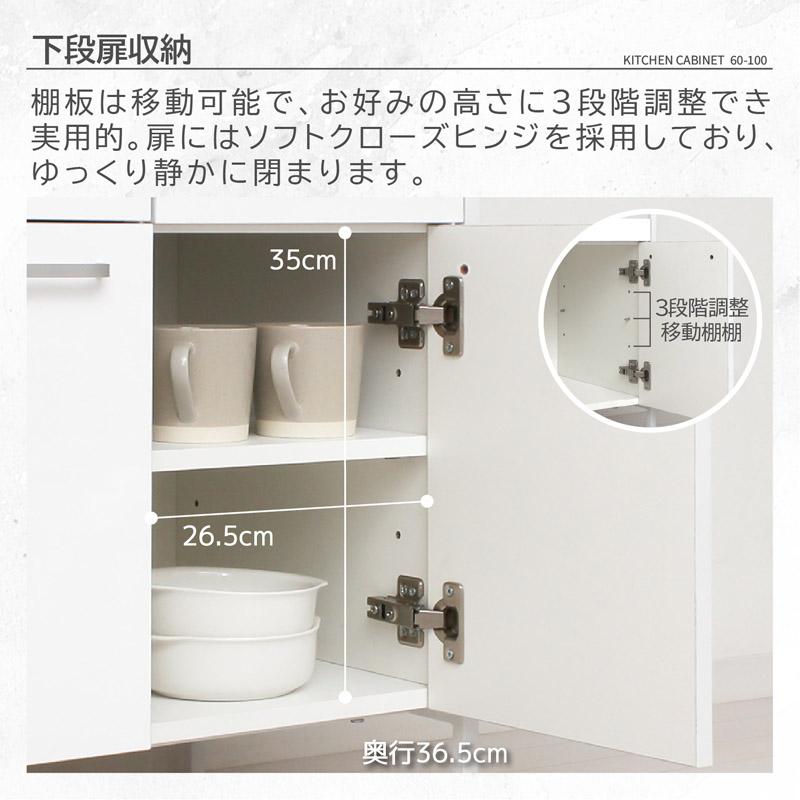NEWアート食器棚 60-100 幅60 キッチン収納 48002の画像