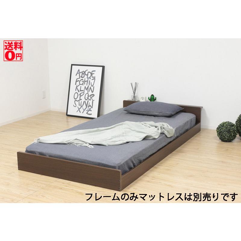 クロシオ 国産 フロアベッド コンセント付 フレームのみ 57633