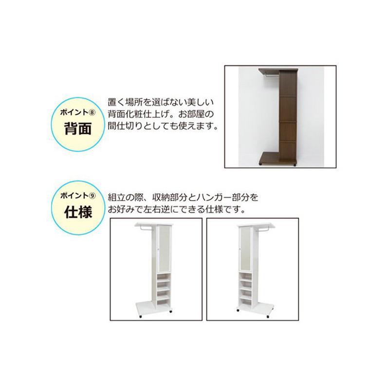 クロシオ 国産 ミラー付き ハンガーラック 62136 62137 : ONLINE SHOP