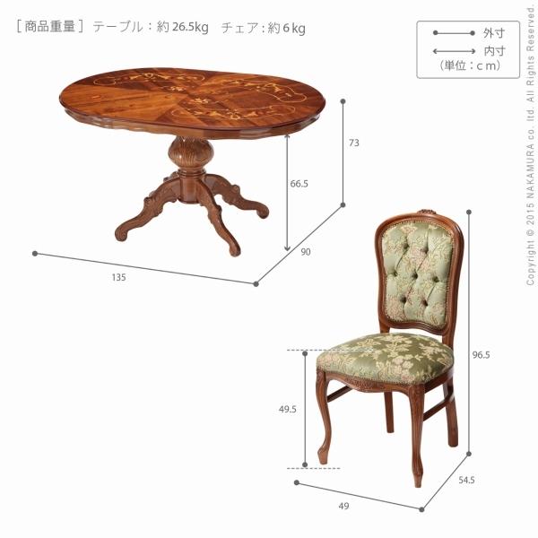 イタリア 家具 ヴェローナクラシック ダイニング5点セット:テーブル幅135cm+チェア-金華山4脚 猫脚 輸入家具 アンティーク風 イタリア製 42200131の画像