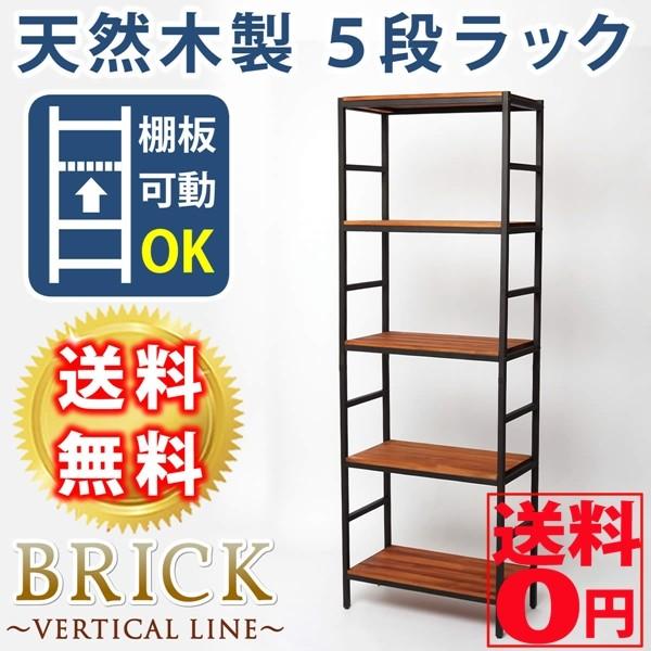 尖んがり10倍 「BRICK続きもの」 ブリックラックシリーズ5段手あい 60×32×175 PRU-6032175 家具、インテリア-オープンシェルフ