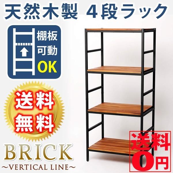 尖んがり10倍 「BRICK続きもの」 ブリックラックシリーズ4段印字機 60×40×135 PRU-6040135