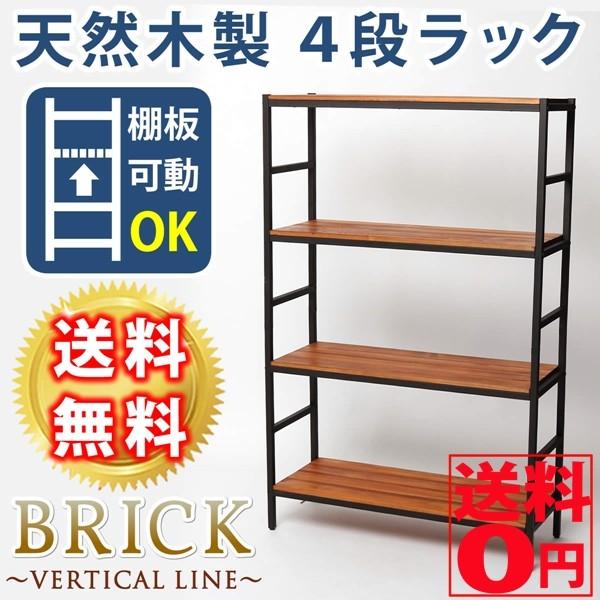 尖んがり10倍 「BRICK続きもの」 ブリックラックシリーズ4段印字機 86×32×135 PRU-8632135
