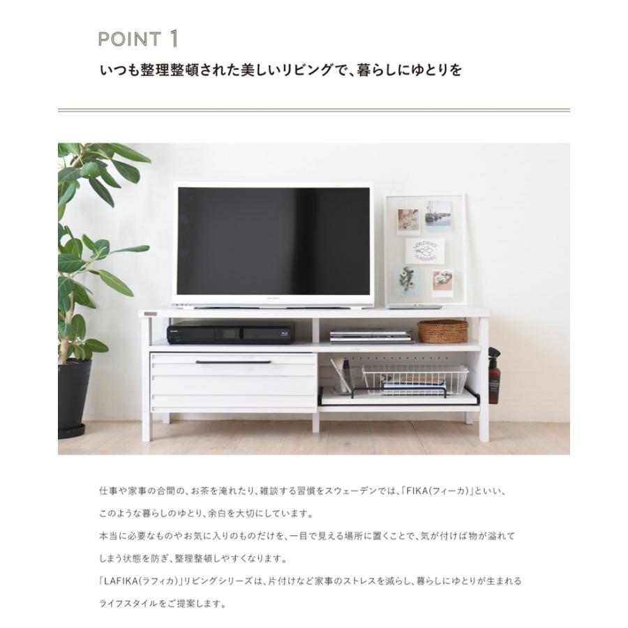 使いやすさと自由度を備えたリビング収納　LAFIKA （ラフィカ） テレビボード （幅120cm）　LF45-120L｜the-standard｜04