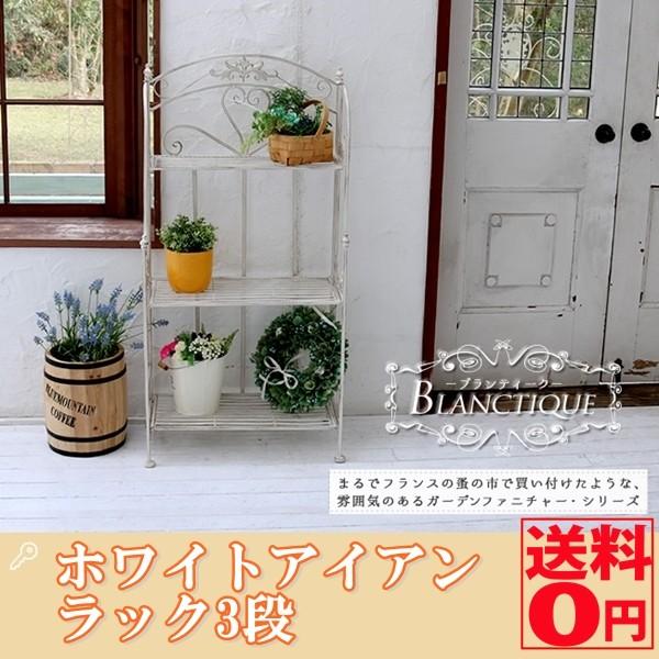 ポイント10倍 「Blanctiqueシリーズ」 ブランティーク ホワイト