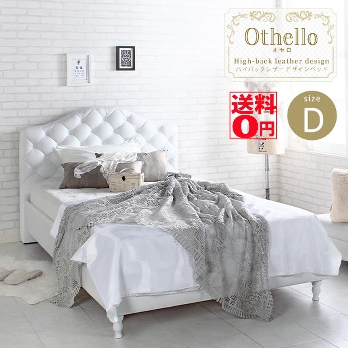 スタンザインテリア ボタン締めがカワイイ Othello オセロ 