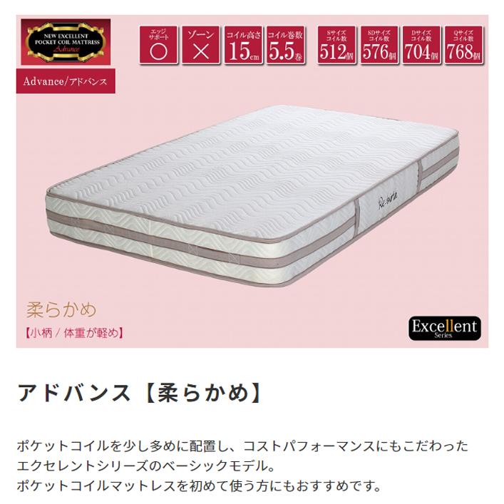 スタンザインテリア Excellent Advance 「エクセレント アドバンス 