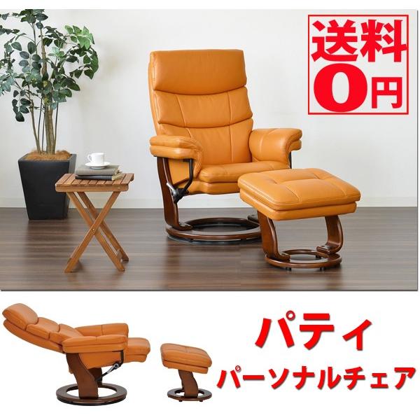 新品・未使用 パーソナルチェア パティ 家具、インテリア