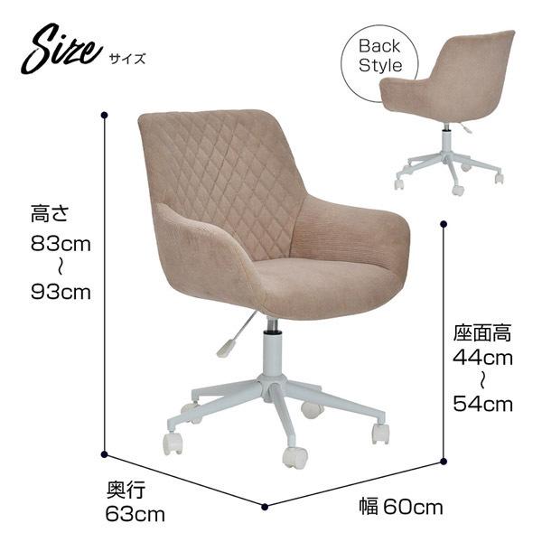 ロバート出品　椅子 タマリビング ロバート デスクチェア オフイスチェア 昇降式