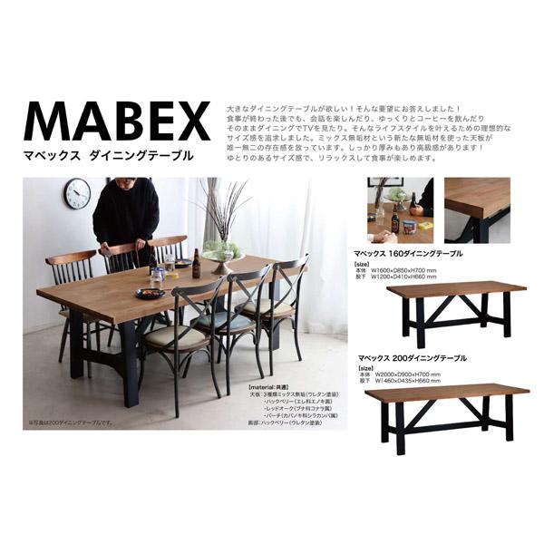 東馬（Tohma） Mabex マベックス 160 ダイニングテーブル テーブル単品 : ONLINE SHOP THE STANDARD ...