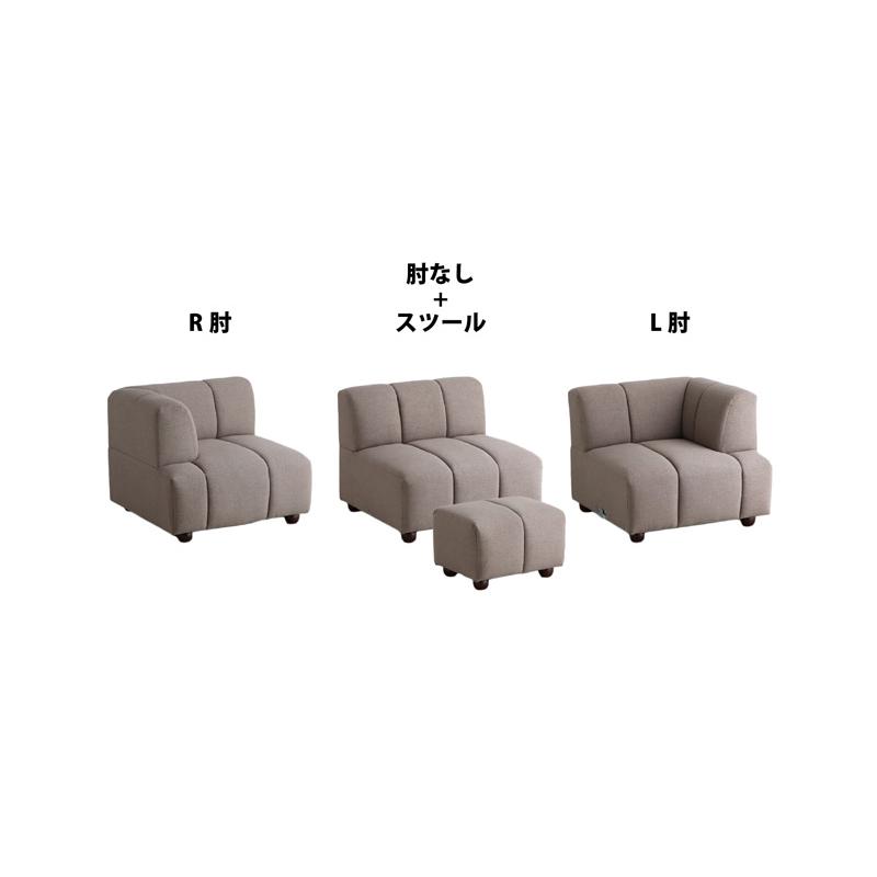 UPブーケソファ セット 4点セット スツール BR_2