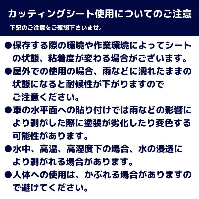 オーダーカッテングステッカー カッティング ステッカー オーダー 作成 10cm まで同価格