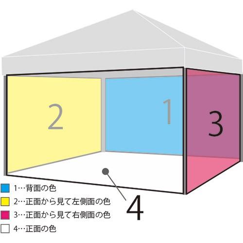 かんたんてんと専用4方幕 KA/1.5W、KA/1.5WA用 カラー横幕 テント 日よけ 風よけ 雨除け 目隠し 仕切り 側幕 防炎 防水 UVカット|the-tent|03