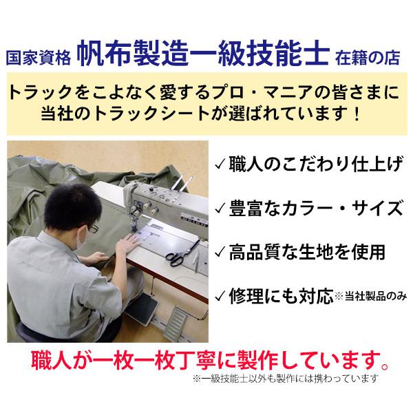 プロ マニア用 軽トラックシート ダイハツジャンボ用 前部1 93m 後部1 73m 長さ1 85m エステルカラー帆布 全24色 変型 Dai Janbo The Tent とインテリア 通販 Yahoo ショッピング