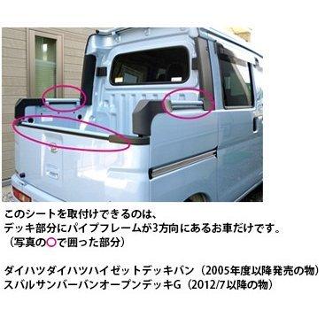 ダイハツ ハイゼットデッキバン (スバルサンバーバンオープンデッキG) 荷台シート エステルカラー帆布 (全24色) 帆布 シート|the-tent|11