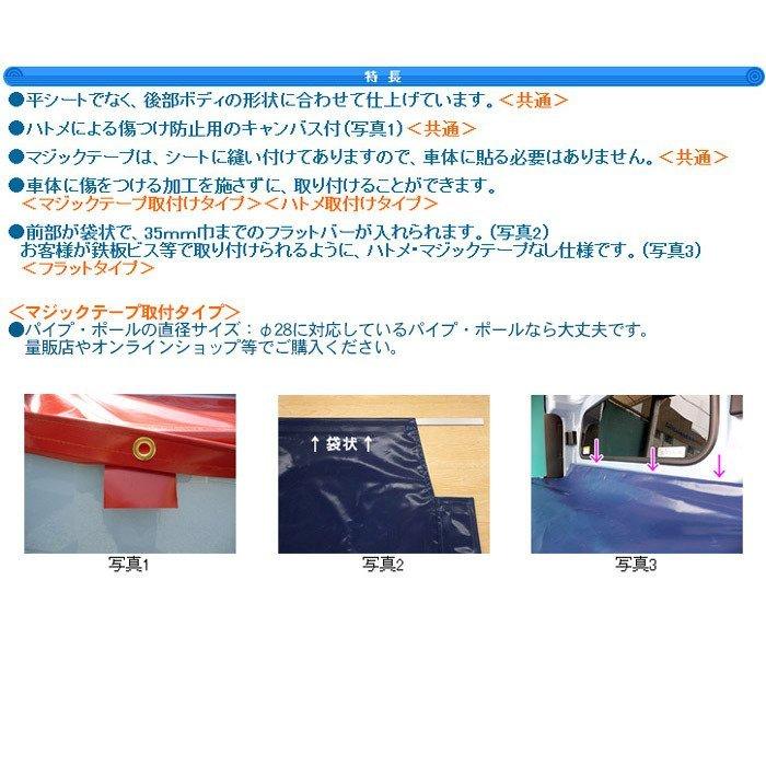 ダイハツ ハイゼットデッキバン (スバルサンバーバンオープンデッキG) 荷台シート エステルカラー帆布 (全24色) 帆布 シート|the-tent|07