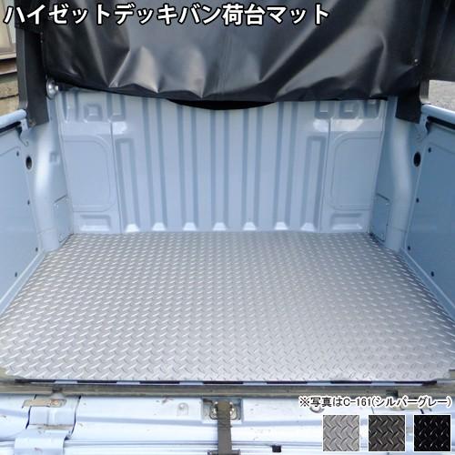 ダイハツ ハイゼットデッキバン スバルサンバーバンオープンデッキg 荷台マット 全3色 Dv Mat The Tent とインテリア 通販 Yahoo ショッピング
