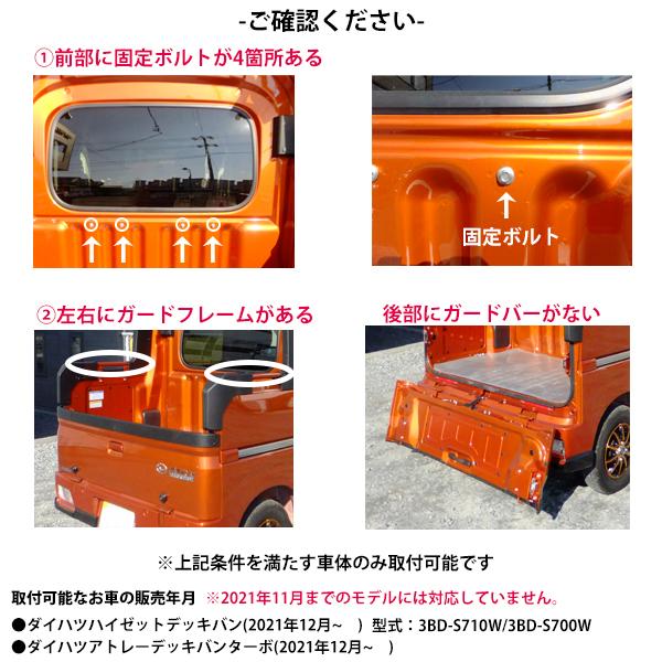 dv2021ダイハツハイゼットデッキバン(アトレーデッキバンターボ)荷台
