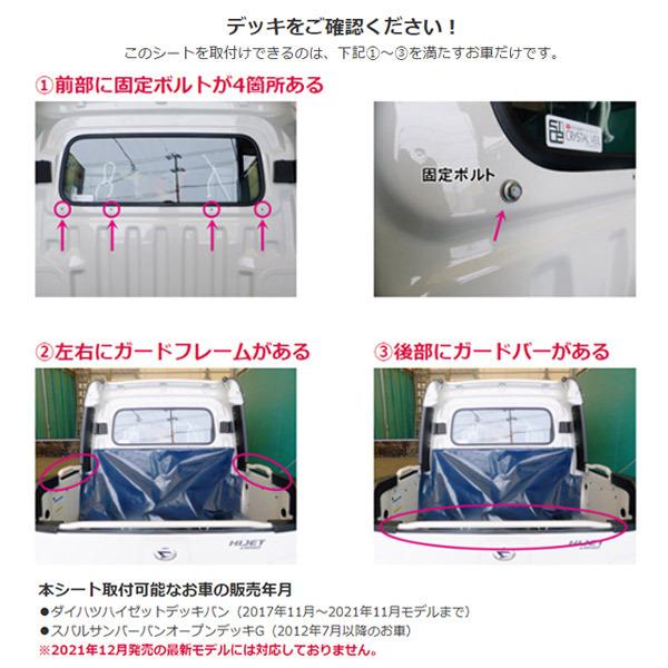 ハイゼットデッキバン　荷台　ガード ガード（デッキバン専用）｜製品一覧｜HARD CARGO JAPAN｜ハードカーゴ