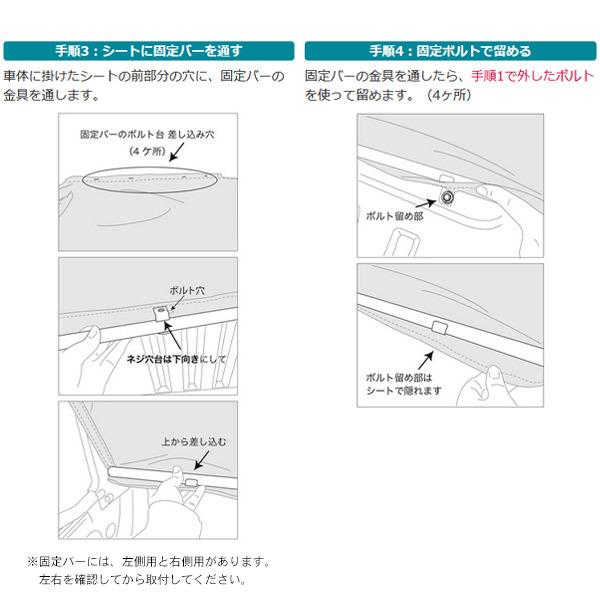 dvbダイハツ ハイゼットデッキバン (スバルサンバーバンオープンデッキG) 荷台シート 固定バーセット エステルカラー帆布 (全24色) 帆布 17/11月~21/11月用 |  | 10