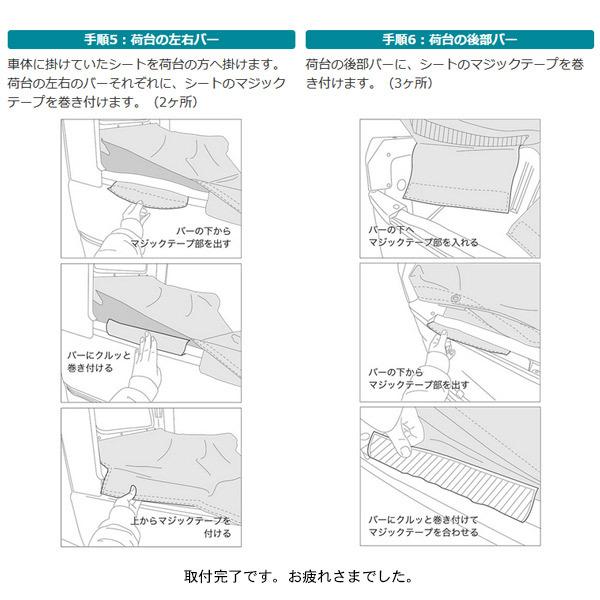 dvbダイハツ ハイゼットデッキバン (スバルサンバーバンオープンデッキG) 荷台シート 固定バーセット エステルカラー帆布 (全24色) 帆布 17/11月~21/11月用 |  | 11