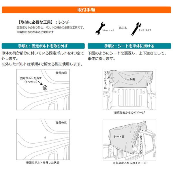 dvbダイハツ ハイゼットデッキバン (スバルサンバーバンオープンデッキG) 荷台シート 固定バーセット エステルカラー帆布 (全24色) 帆布 17/11月~21/11月用 |  | 09