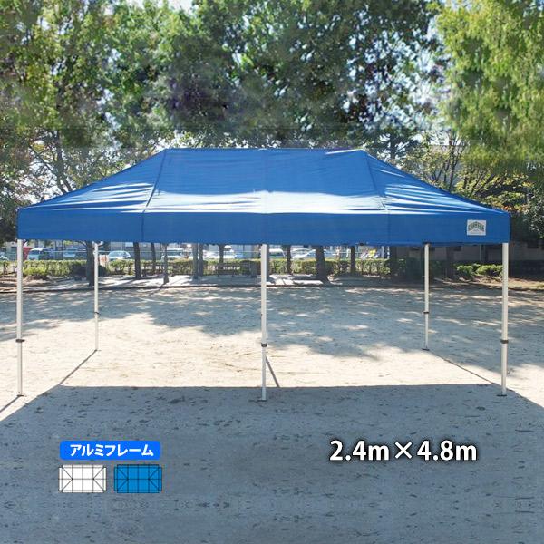 キャラバン ワンタッチテント DX-A2448 アルミフレーム（2.4m×4.8m