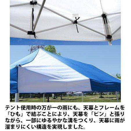 かんたんてんと キングサイズ KA/11WK 3.6m×7.2m ワンタッチ イベントテント UVカット 防炎 防水 簡単テント イベント 大型 サイズ 3.6m 7.2m_6