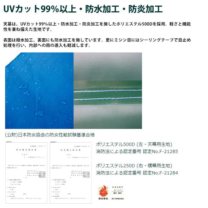 かんたんてんと キングサイズ KA/11WK 3.6m×7.2m ワンタッチ イベントテント UVカット 防炎 防水 簡単テント イベント 大型 サイズ 3.6m 7.2m_9