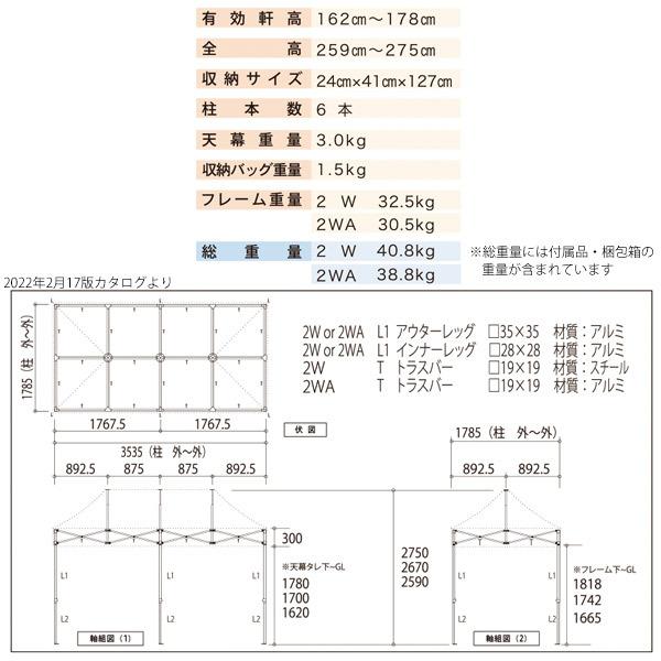 かんたんてんと KA/2WA 1.8m×3.6m オールアルミフレーム ワンタッチ イベントテント 防炎 防水 UVカット 軽量 定番 簡単テント イベント サイズ 1.8m 3.6m｜the-tent｜09