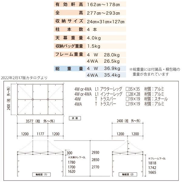 さくらコーポレーション かんたんてんと KA/4W 2.4m×3.6m さくらコーポレーション かんたんてんと KA/4W 2.4m×3.6m