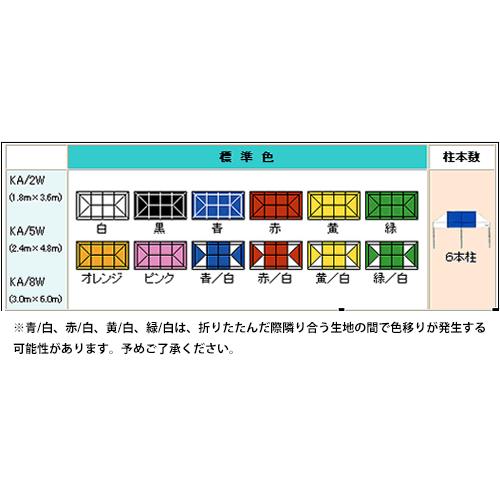 さくらコーポレーション かんたんてんと KA/5W 2.4m×4.8m スチール