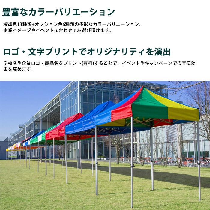 さくらコーポレーション かんたんてんと KA/5W 2.4m×4.8m スチール