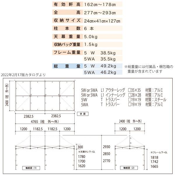 さくらコーポレーション かんたんてんと KA/5W 2.4m×4.8m スチール