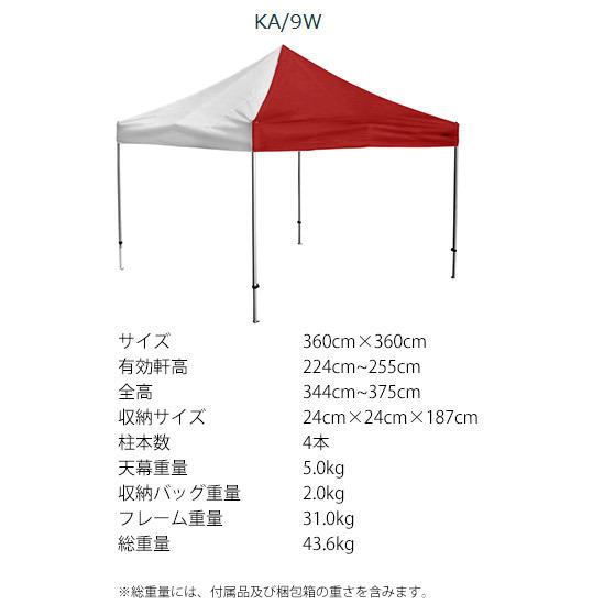 さくらコーポレーション かんたんてんと キングサイズ KA/9WK 3.6m×3.6
