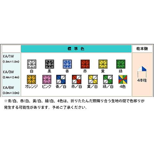 名入れテント かんたんてんと KA/3W（2.4m×2.4m）(スチール＆アルミ複合フレーム)天幕正面10文字+垂れ部15文字までの文字代込み 運動会 行事 ワンタッチテント｜the-tent｜02