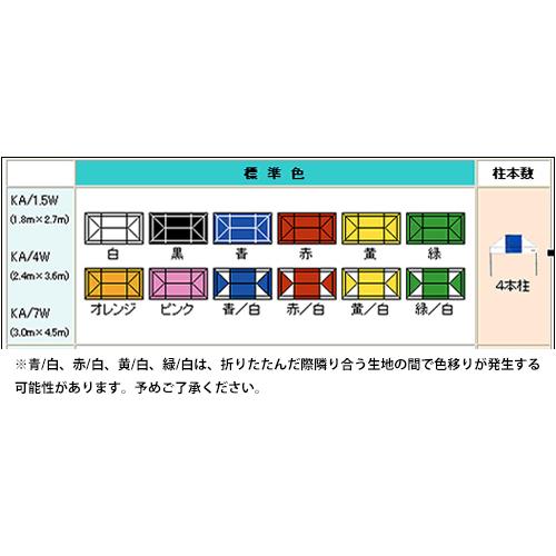 さくらコーポレーション 名入れテント かんたんてんと KA/4W（2.4m×3.6