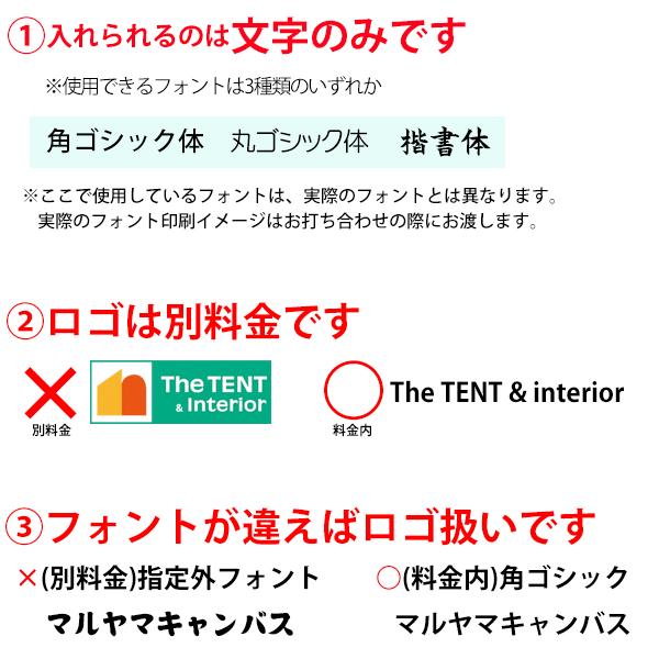 さくらコーポレーション 名入れテント かんたんてんと KA/5WA さくらコーポレーション 名入れテント かんたんてんと KA/5WA