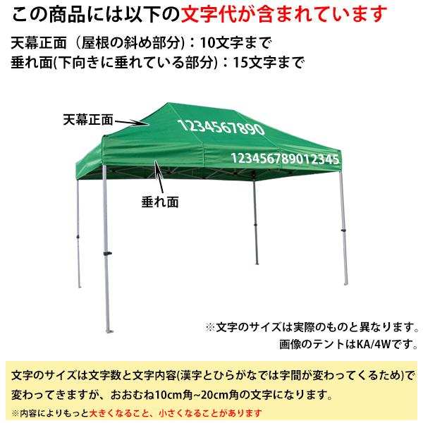 さくらコーポレーション 名入れテント かんたんてんと KA/7WA（3.0m 