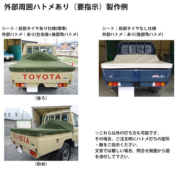 ランクル70 (LAND CRUISER70) ピックアップトラック 荷台シート