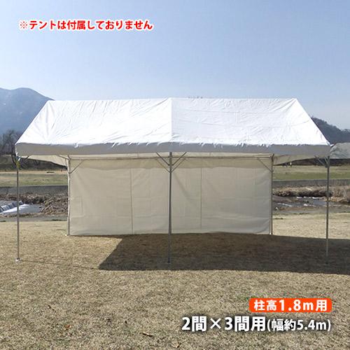 イベントテント用 横幕1方幕 2間 3間用 白色 柱高1 8m用 テント 日よけ 日除け 風よけ 雨除け 目隠し 仕切り 防炎 5 4m Mcmaku 1 23 W The Tent とインテリア 通販 Yahoo ショッピング