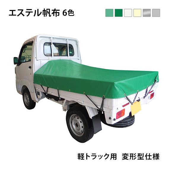 プロ マニア用 軽トラックシート 前部1 93m 後部1 73m 長さ2 15m エステルカラー帆布 6色 荷台シート 荷台カバー 軽トラ Tr Ma01pro 6c The Tent とインテリア 通販 Yahoo ショッピング