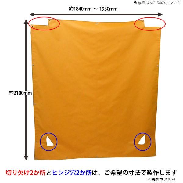 プロ・マニア用 軽トラック土砂ダンプシート MC-50 荷台シート 荷台