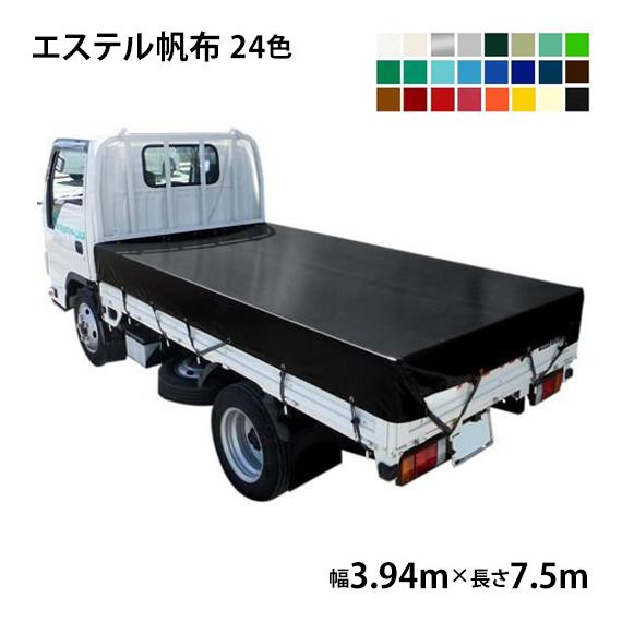 トラックシート 3 94m 7 5m エステルカラー帆布 全24色 荷台シート 荷台カバー 4t車 中型 Ts E The Tent とインテリア 通販 Yahoo ショッピング