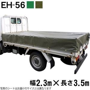 最安 トラックシート 2 3m 3 5m Eh 56 荷台シート 荷台カバー グリーン 緑 Od色 国防色 2t車 激安単価で Homeofmalones Com