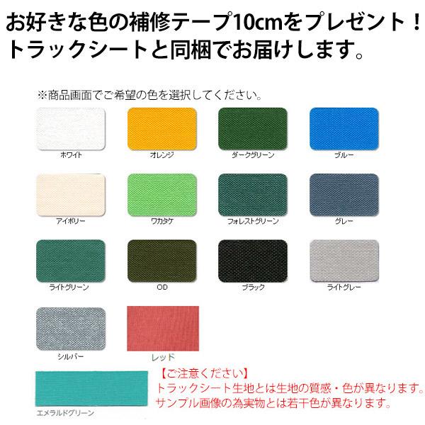 軽トラックシート スズキスーパーキャリイ用 (前部1.93m/後部1.73m×長