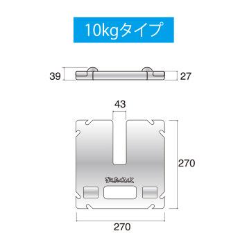 テント ウェイト 10kg かんたんてんと専用 メーカー純正品 塗装品 風対策 重り おもり かんたんテント ワンタッチテント オプション 角型の画像